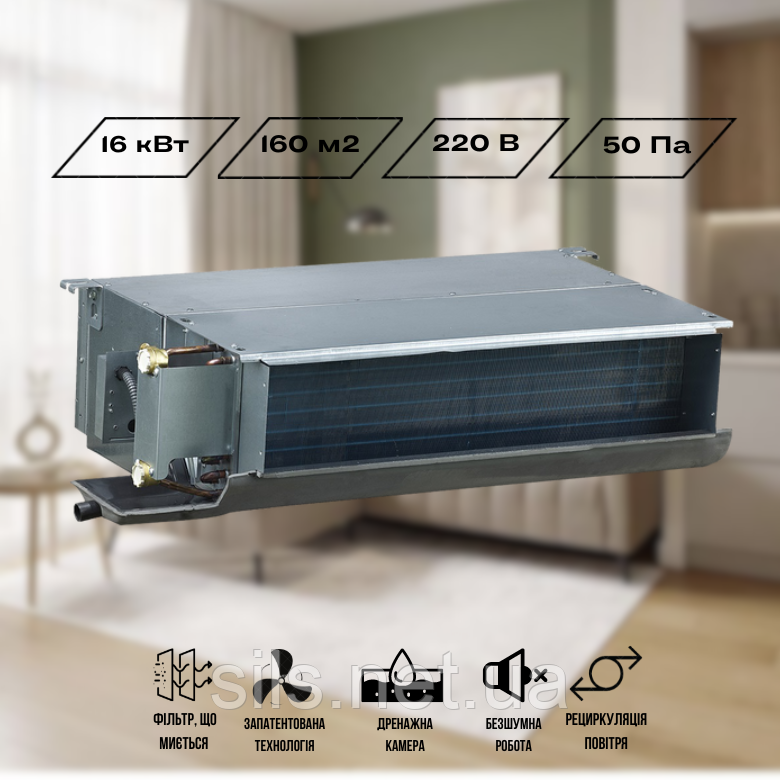 Фанкойл канальний Cooper&Hunter CH-FDVH93K2 16 кВт, 220 В, 50 Па, площа обігріву/охолодження до 160 кв. м