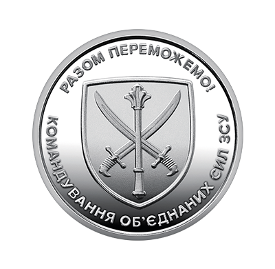 Набір з 3-х Монет НБУ ППО - щит України, Антонівський міст, Командування ЗСУ, номіналом по 10 грн 2023 року. - фото 3 - id-p2123477402