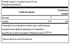 Рідкий хлорофіл Swanson Liquid Chlorophyll 100mg 473ml, фото 3