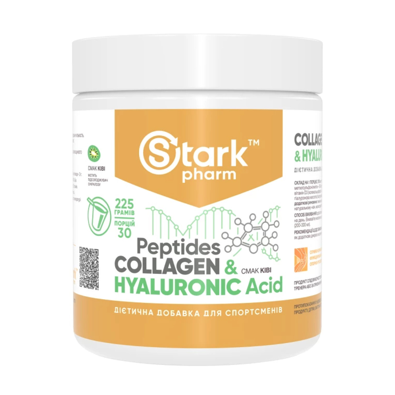 Пептиди колагену та гіалуронова кислота Stark Pharm Collagen Peptides & Hyaluronic Acid 225 г Kiwi