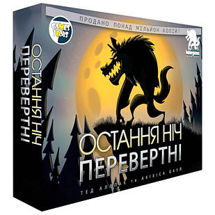 Настільна гра "Остання ніч: перевертні" Games7Days WON001UA для компанії, Time Toys