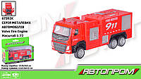 Машинка металл 67392K (96шт/2) "АВТОПРОМ", 1:72 Volvo Fire Engine, подвижные элементы,в кор.13,5*7*5см