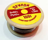 Припій олов'яно-свинцевий ПОС-60 для пайки без флюсу (1,5 мм, 100 г), фото 2