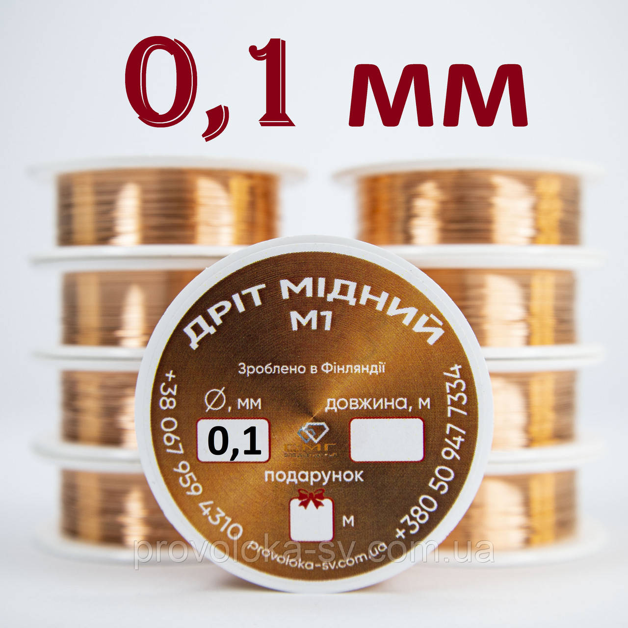 Дріт мідний для рукоділля 0,1 мм ОПТОВІ ЦІНА на 10, 20, 50, 100, 200 метрів, фото 1