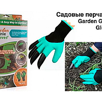 Садовые перчатки GARDEN GLOVES, перчатки грабли с когтями.