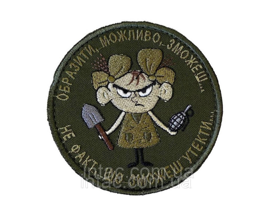 Шеврон "Образити,можливо,зможеш... не факт,що зможеш утекти..."