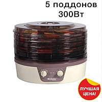 Cушилка Livstar LSU-1421 Электросушка дегидратор для сухофруктов фруктов овощей грибов 300 Вт