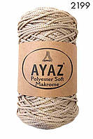 Купить пряжу для вязания сумок Ayaz Polyester Soft Makrome 250 г/175 м