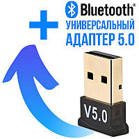 Bluetooth адаптер 5.0