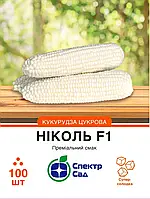 Семена сахорной кукурузы Николь F1, 100 семян