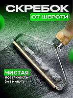 Портативная щетка-бритва Lint Remover линт ремувер для удаления волос и шерсти животных с диванов и ковров