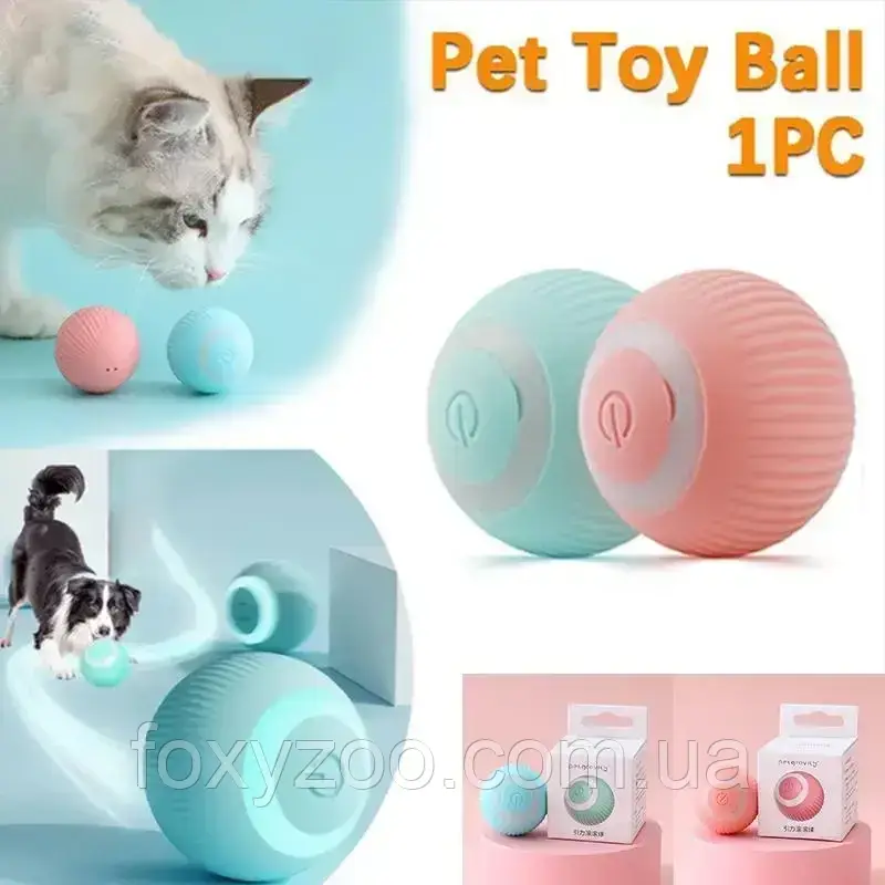 М'яч-кулька саморухлива зі світловою панеллю іграшка для котів (блактитний та рожевий) USB PetFun, PetGravity