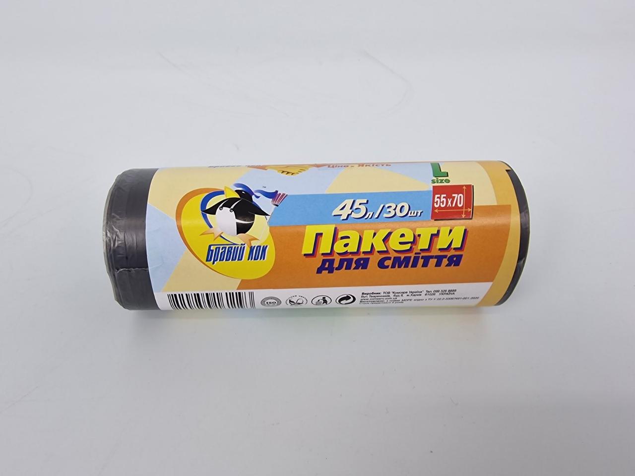 Пакет для сміття 45літрів (30 шт.) КОК (1 рул)