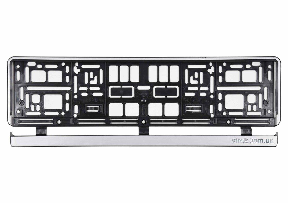 Рамка під номерний знак авто VOREL : срібна, 529 х 132 х 11 мм (пластикова) [50]