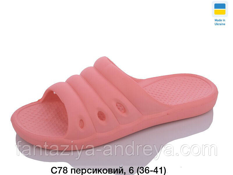 Сланці жіночі 36-41р.