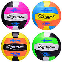 Мяч волейбольный YW1808 (30 шт) Extreme motion ,№5, PVC, 320 грамм, MIX 4 цвета от style & step