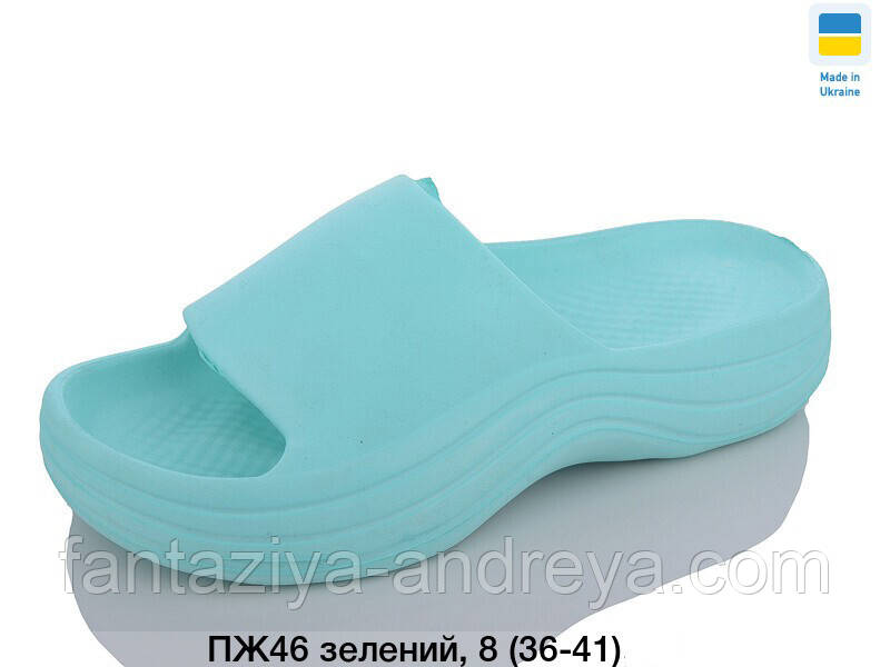 Сланці жіночі 36-41р.