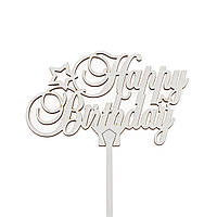 Дерев'яний топпер ХДФ "Happy Birthday" 17х8 см, білий