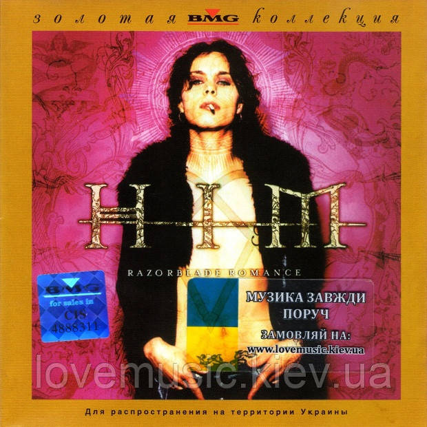 Музичний сд диск HIM Razorblade romance (1999) (audio cd), фото 1