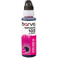 Чорнило Barva Epson 103 M (Magenta) (E103-692-1K) флакон OneKey (1K), 100 мл