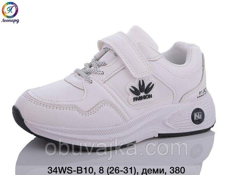 Спортивне взуття Дитячі кросівки 2024 гуртом в Одесі від фірми Леопард (26-31)