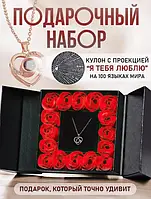 Подарочный набор из мыла 16 красных роз с кулоном