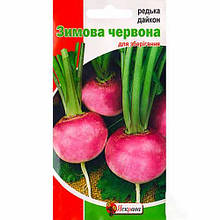 Редька дайкон Зимова червона 2 г, насіння Яскрава