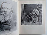 Репин І. Далеке близьке. Б/у., фото 8