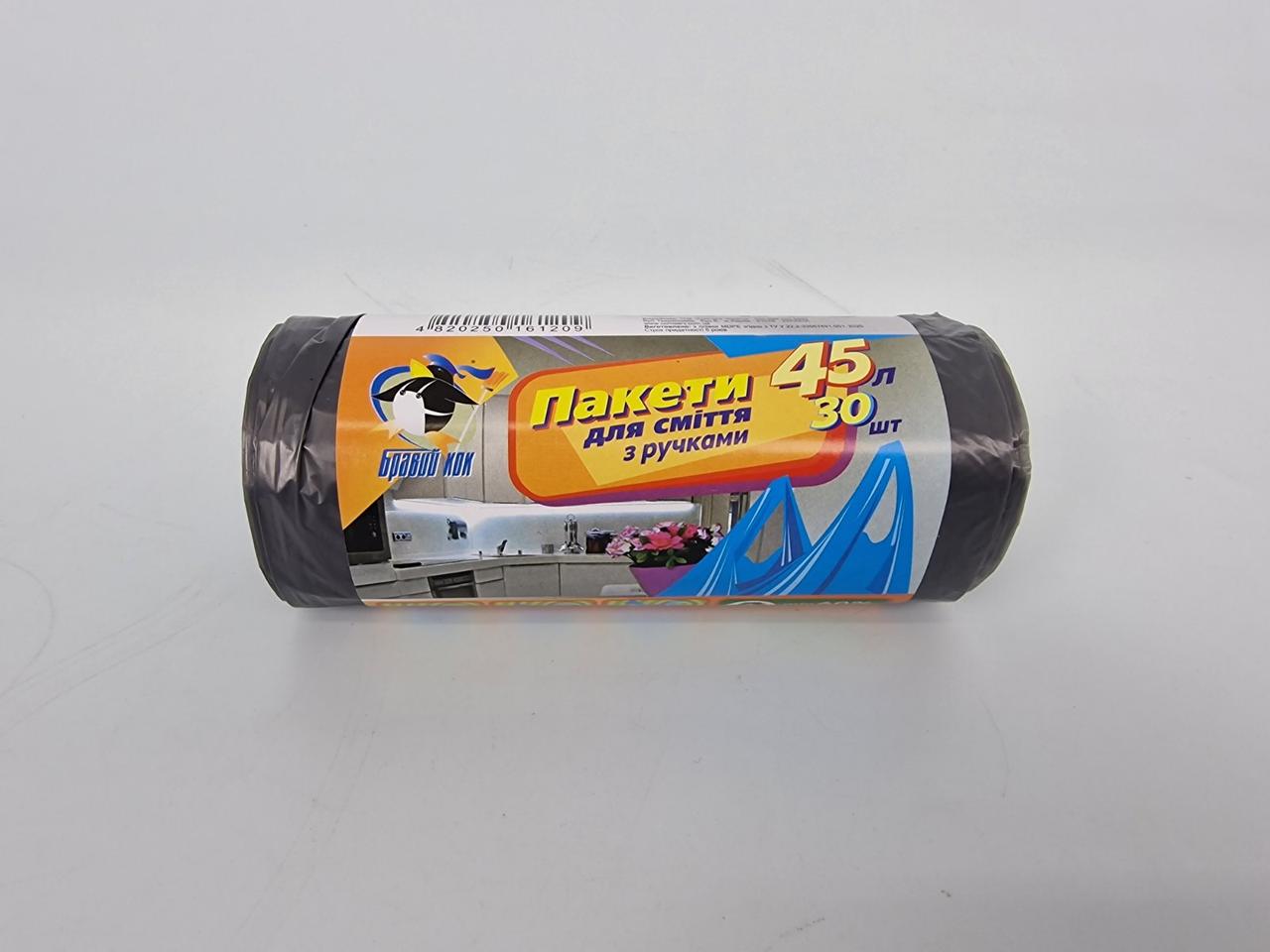 Пакет для сміття 45літрів (30 шт.) КОК з ручками (1 рул), фото 1
