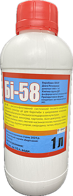 Инсектицид Би-58 1л | Сравнить цены и купить на Prom.ua