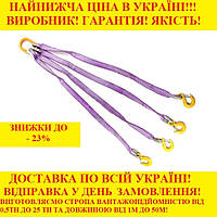 Павук текстильний 4тн 5м (паук) строп текстильный ленточный 4СТ 4тн/5000мм