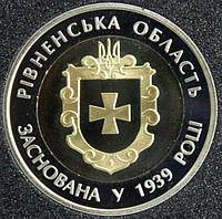 Монета Украины 5 грн. 2014 г. 75 лет Ровенской области