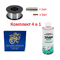 Дріт зварювальний з спреєм, соплом і 3шт накінечниками, дріт ф0,8мм, флюсовий самозахисний, Е71Т-GS, D100 1кг,