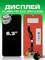Дисплей Huawei Y6p 2020 без рамки с сенсором в сборе экран на Хуавей У6п