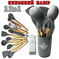 12в1: Kitchen Dining Набір кухонний | 11 предметів + відерце для зберігання (Дерево+Силікон) Сірий