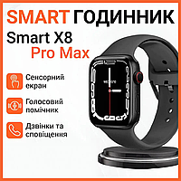 Смарт часы Smart Watch 8 series Pro Max для мужчин и женщин Wi Fi Android iOS водонепроницаемые умные часы