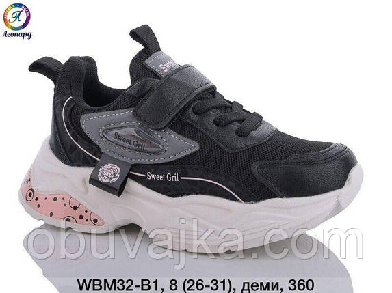 Спортивне взуття Дитячі кросівки 2024 гуртом в Одесі від фірми Леопард (26-31), фото 1