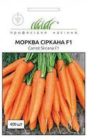Морква Сіркана F1 середньопізня, 400 шт, Професійе насіння