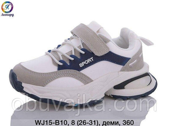 Спортивне взуття Дитячі кросівки 2024 гуртом в Одесі від фірми Леопард (26-31), фото 1