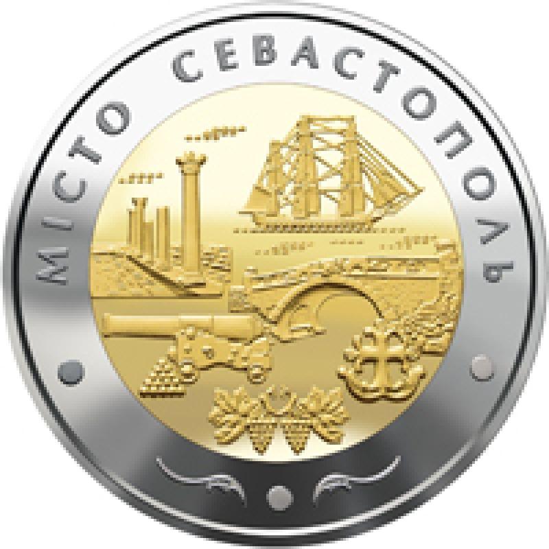 Монета України 5 грн 2018 р. Севастополь