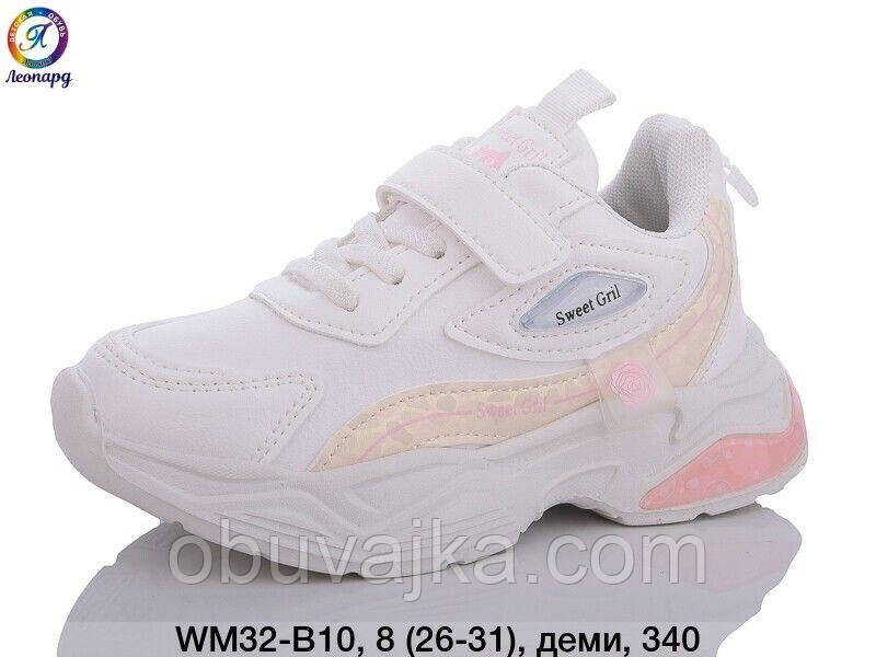 Спортивне взуття Дитячі кросівки 2024 гуртом в Одесі від фірми Леопард (26-31)