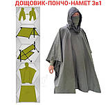 Плащ-намет, пончо, дощовик Sai Mo Tuo 9230, олива, фото 4