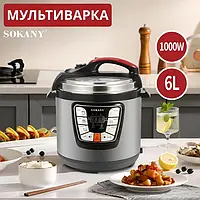 Мультиварка Sokany SK-2401 на 6 литров 1000 Вт хромированая,многофункциональная кухонная машина 10 программ