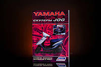 Инструкция скутеры Yamaha JOG EVO-2