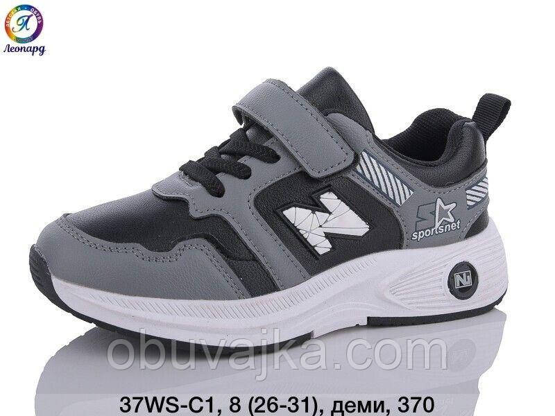 Спортивне взуття оптом Дитячі кросівки 2024 гуртом від фірми Леопард (26-31)