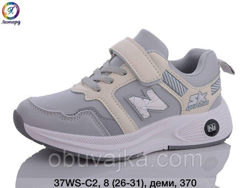 Спортивне взуття оптом Дитячі кросівки 2024 гуртом від фірми Леопард (26-31)