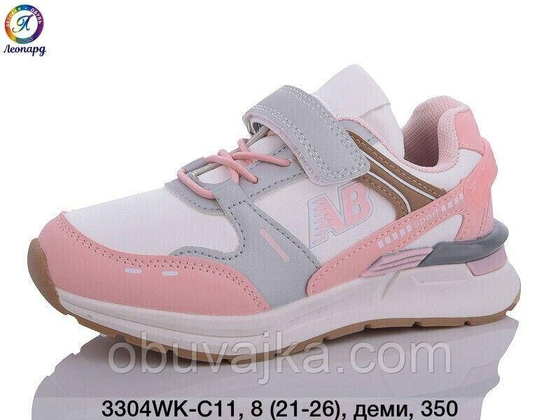 Спортивне взуття Дитячі кросівки 2024 гуртом в Одесі від фірми Леопард (21-26)
