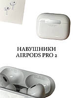 Навушники AirPods Pro 2 з шумоподавлением