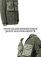 STONE ISLAND HOODED FLEECE JACKET ALIGATOR GREEN