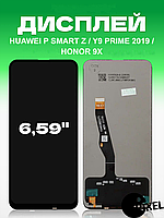 Дисплей Huawei P Smart Z , Y9 Prime 2019 , Honor 9x без рамки з сенсором в зборі екран